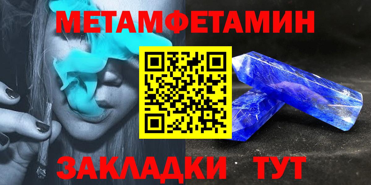 Ноябрьск  АМФЕТАМИН VHQ  Amphetamine  Вход с VPN 