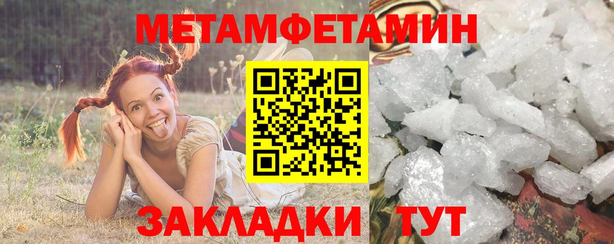 АМФЕТАМИН Розовый Ноябрьск