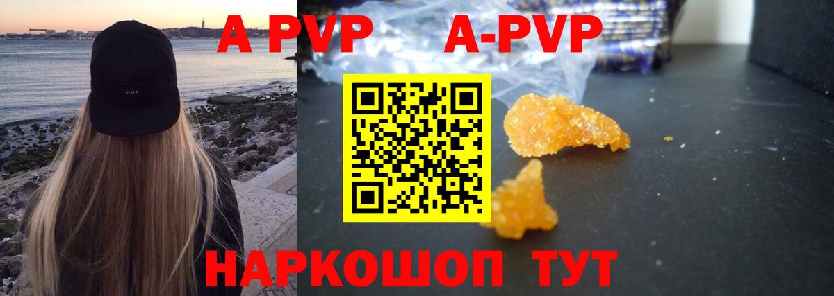 А ПВП Соль Ноябрьск