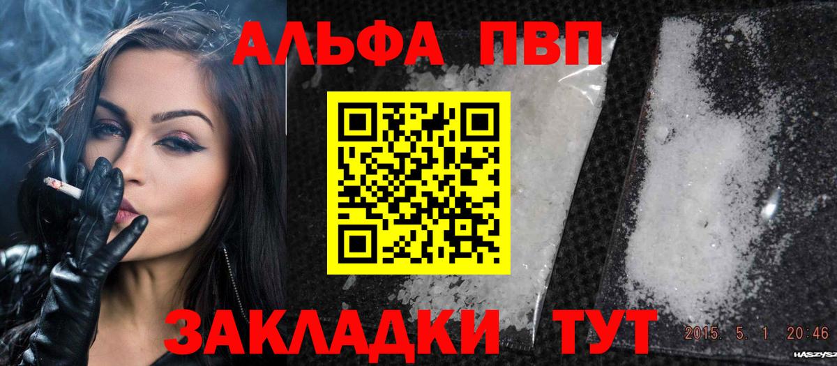 Ноябрьск  А ПВП Crystall  APVP мука  Вход с VPN 
