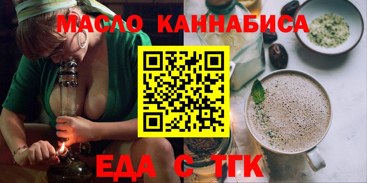 Ноябрьск  Печенье с ТГК конопля  Вход с VPN 