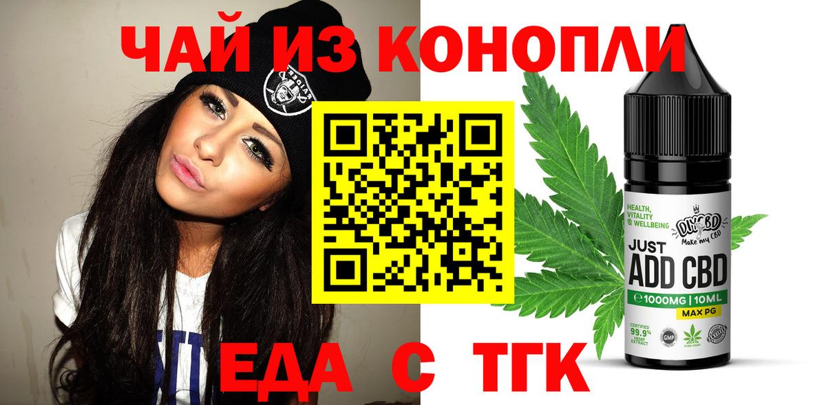 Canna-Cookies марихуана Ноябрьск
