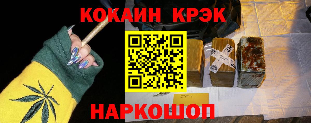 Cocaine Перу Ноябрьск