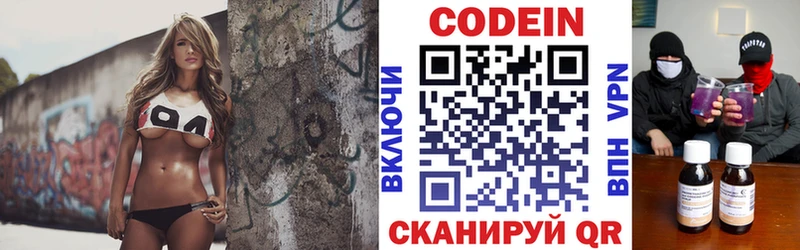 Кодеин Purple Drank  наркошоп  Ноябрьск 