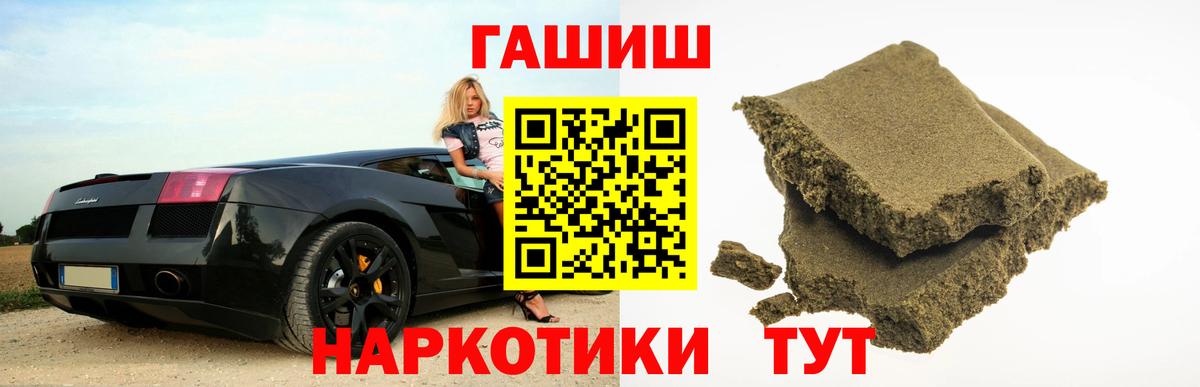 Гашиш Изолятор  ГАШИШ  Вход с VPN  Ноябрьск  ГАШИШ VHQ 