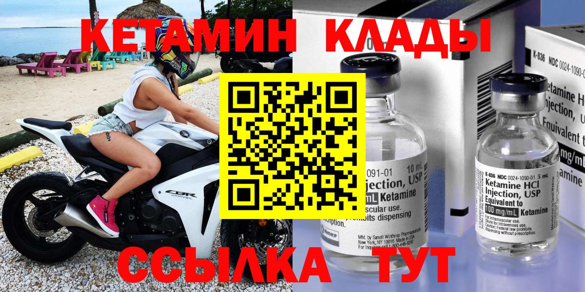 omg рабочий сайт  Вход с VPN  Ноябрьск  КЕТАМИН ketamine  Кетамин ketamine 