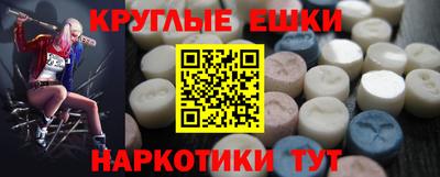 синтетический гашиш Пугачёв