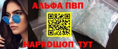 альфа пвп VHQ Пыть-Ях