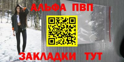альфа пвп VHQ Пыть-Ях