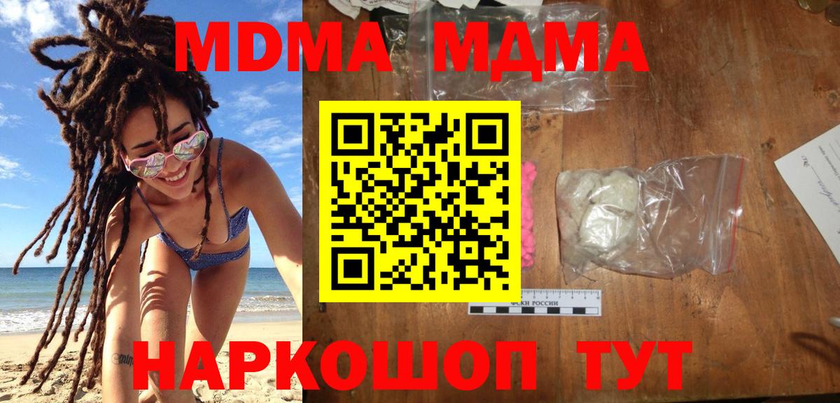 Ноябрьск  MDMA  MDMA кристаллы  Вход с VPN  MDMA VHQ 