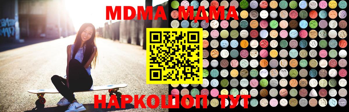 MDMA Molly Ноябрьск