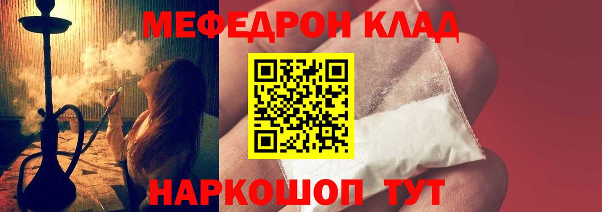 Мефедрон  МЯУ-МЯУ mephedrone  Меф кристаллы  Вход с VPN  Ноябрьск 
