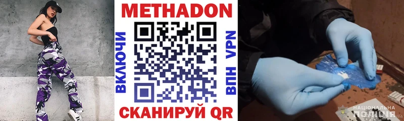 MEGA вход  Ноябрьск  Метадон VHQ 