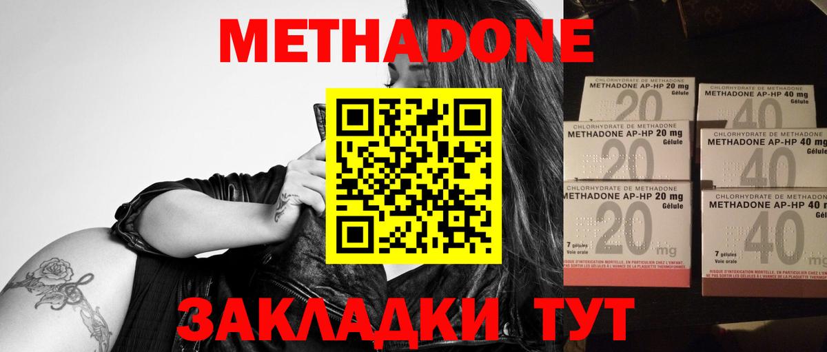 Метадон мёд  МЕГА tor  Вход с VPN  Ноябрьск  МЕТАДОН кристалл 
