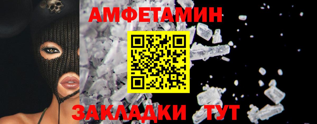 Ноябрьск  МЕТАМФЕТАМИН пудра  Вход с VPN 