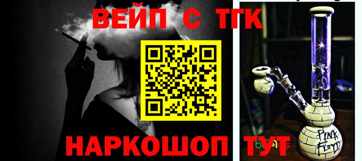 Ноябрьск  Дистиллят ТГК гашишное масло  Вход с VPN  ТГК концентрат 