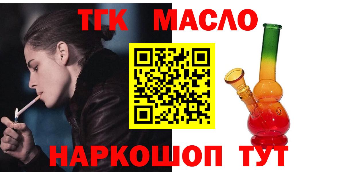 Дистиллят ТГК THC oil Ноябрьск